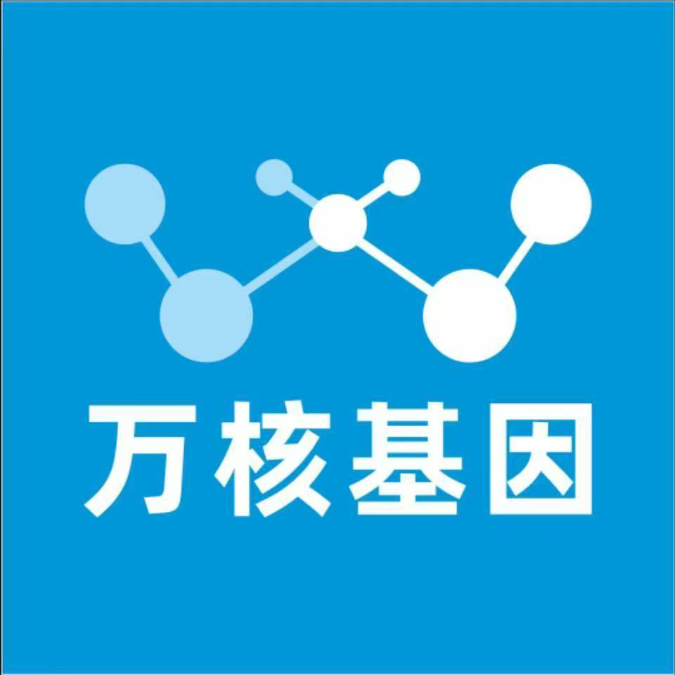 濮阳华龙区万核健康基因管理咨询中心